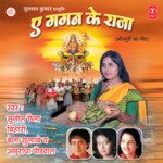 Ae Gagan Ke Raja - Anuradha Paudwal Song Download