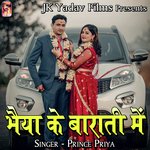 Bhaiya Ke Barati Me Album Download