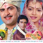 Bhaiya Ke Saali Album Download