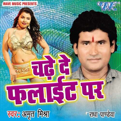 Chadhe De Flight Par Amrit Mishra MP3 Download