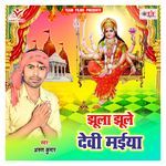 Jhula Jhule Devi Maiya Album Download