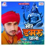 Mor Damru Wala Album Download