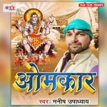 Omkar Album Download