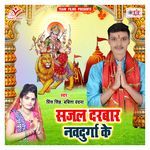 Sajal Darbar Navdurga Ke Album Download