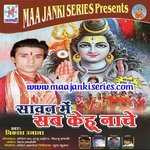 Sawan Me Sab Kehu Nache Album Download