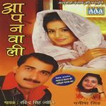 Aapan Wali Album Download