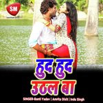 Hud Hud Uthal Ba (Bhojpuri Song) Album Download