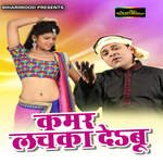 Kamar Lachka Daibu Album Download
