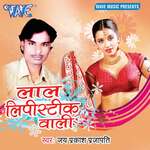 Laal Lipstik Wali Album Download