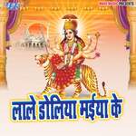 Lale Doliya Maiya Ke - Shivani Song Download