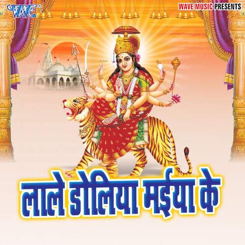 Lale Doliya Maiya Ke Harendra Kashyap MP3 Download
