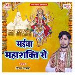 Maiya Mahashakti Se Album Download