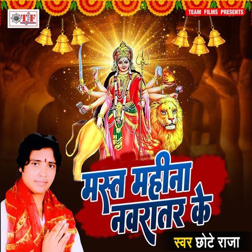 Mast Mahina Navratar Ke Chhote Raja MP3 Download