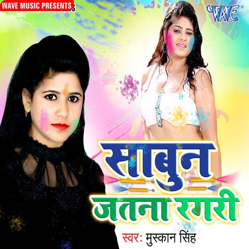 Sabun Jatana Ragri Muskan Singh MP3 Download