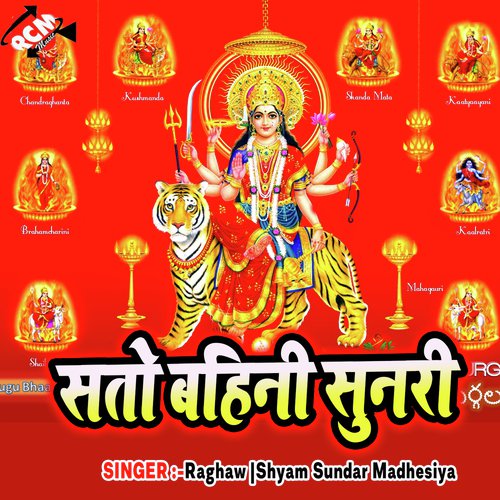 Sato Bahina Sunari Raghaw MP3 Download