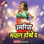 Umariya Sayan Hokhe Da Album Download
