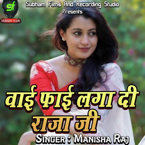 Wifi Laga Di Raja Ji Manisha Raj MP3 Download