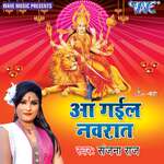 Aa Gail Navrat Album Download