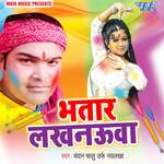 Bhatar Lakhnaua Album Download