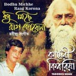 Kaderi Kibria Songs MP3 Download