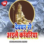 Devghar Se Ayele Khwariya - Golu Song Download