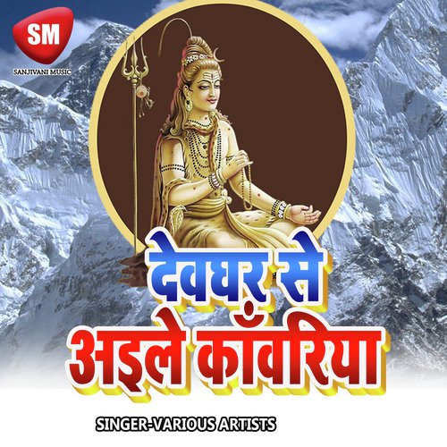 Devghar Se Ayele Khwariya Vijay Bahar MP3 Download