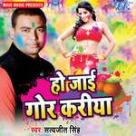 Ho Jayi Gor Kariya Album Download