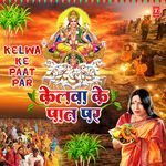 Kelwa Ke Paat Par MP3 Download