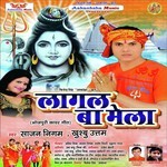 Lagal Ba Mela Album Download