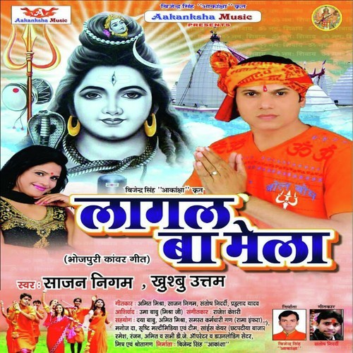 Lagal Ba Mela Khushbu Uttam MP3 Download