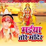Maiya Tore Mandir Album Download
