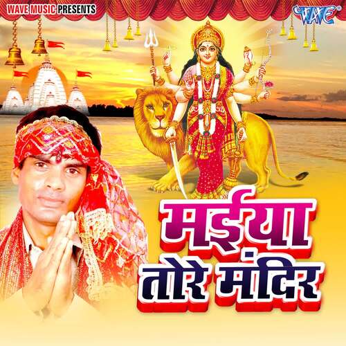 Maiya Tore Mandir Kasim Ali MP3 Download