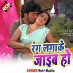 Rang Lagake Jaib Ho Album Download
