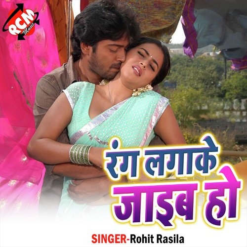 Rang Lagake Jaib Ho Rohit Rasila MP3 Download