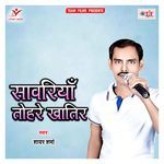 Sawariya Tohare Khatir Album Download