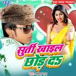 Surti Khayil Chhod Da Album Download
