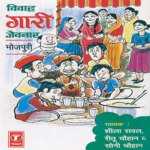 Vivah Gaari Jevnar Album Download