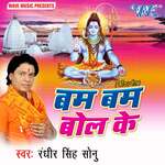 Bam Bam Bol Ke Album Download