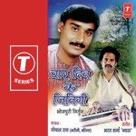 Gopal Rai Bharolibaliya Songs MP3 Download