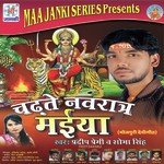 Chadte Navratra Maiya Album Download