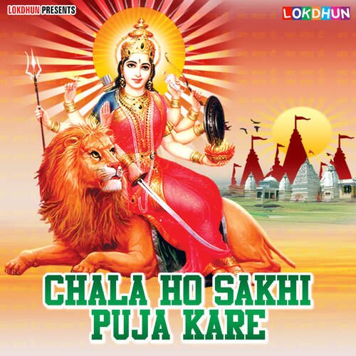 Chala Ho Sakhi Puja Kare Pushpa Rana MP3 Download