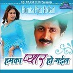 Humka Pyar Ho Gayil Album Download