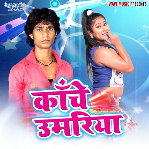 Kanche Umariya Saurabh Sawariya MP3 Download