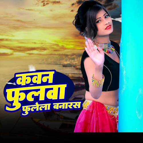 Kawan Fhulawa Fhulala Banaras Archana Prajapati MP3 Download