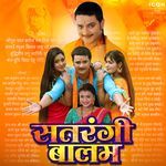 Satrangi Balam (Original Motion Picture Soundtrack) Album Download