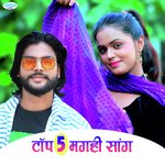 Top 5 Magahi Song Album Download