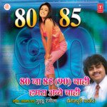 80 Na 85 (90) Chahi Humra Abbe Chahi Album Download
