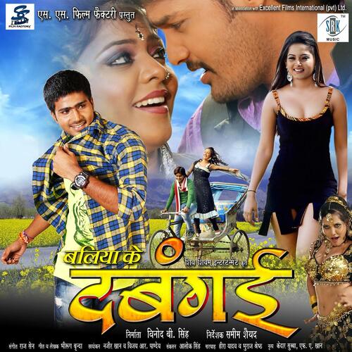 Ballia Ke Dabangai Indu Sonali MP3 Download