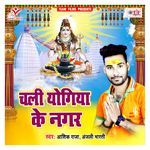 Chali Yogiya Ke Nagar Album Download