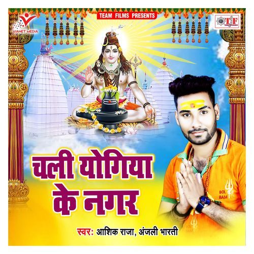 Chali Yogiya Ke Nagar Ashiq Raja MP3 Download